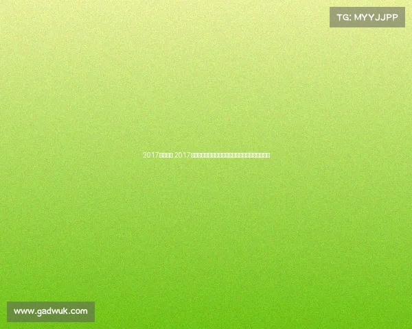 2017小德赛事 2017德约科维奇肘伤低谷坚韧复出网球赛场辉煌回归之旅