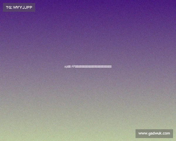 ap赛事 AP赛事深度探索备战攻略与高分秘籍全面解析学生必读指南